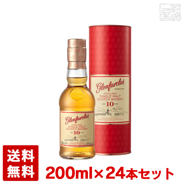 即納！最大半額！】 グレンファークラス ミニボトル 10年 40度 200ml