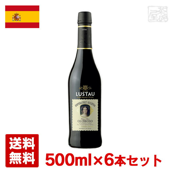 予約販売 オロロソ エンペラトゥリス エウヘニア 500ml 6本セット エミリオ ルスタウ シェリー酒 酒精強化ワイン スペイン 送料無料  fucoa.cl