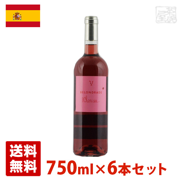 当店在庫してます！ キンタクラリサ ロサード 750ml 6本セット ロゼワイン スペイン 送料無料 fucoa.cl