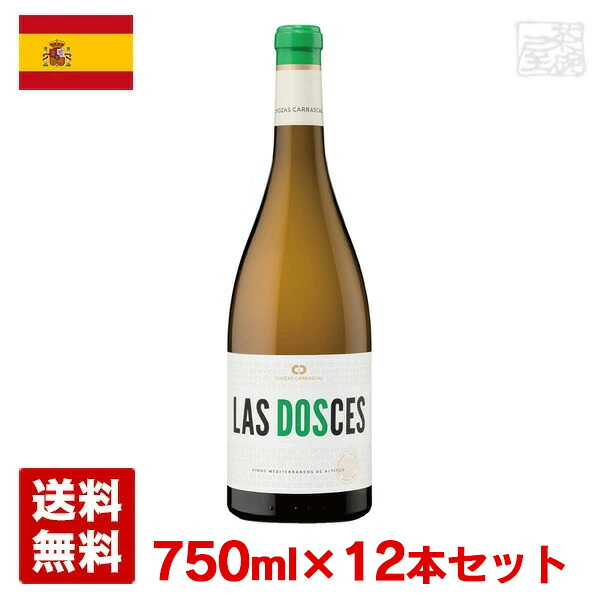 【送料無料】ラス・ドセス・ブランコ 750ml 12本セット 白ワイン スペイン｜酒の茶碗屋　店