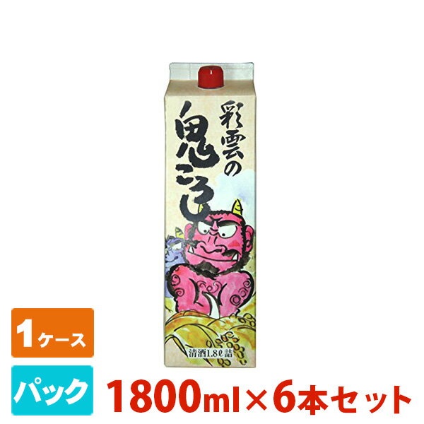 21正規激安 彩雲鬼ころし パック 1800ml 6本セット キング醸造 日本酒 普通酒 特売 Institutoedinheiromarica Org