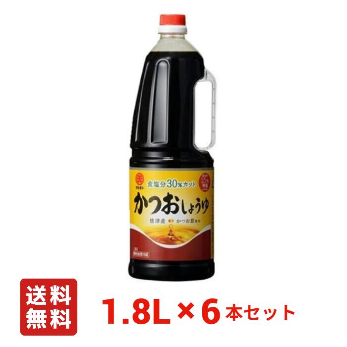 【送料無料】マルテン こいくちかつおしょうゆ 1.8L 6本セット ハンディペットボトル 醤油 丸天