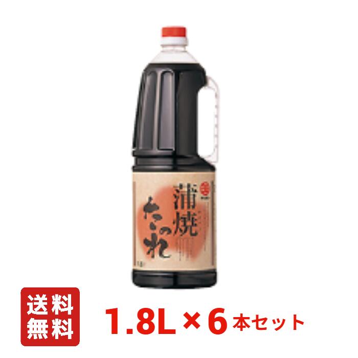 【送料無料】マルテン 蒲焼のたれ 1.8L ハンディペットボトル 日本丸天醤油