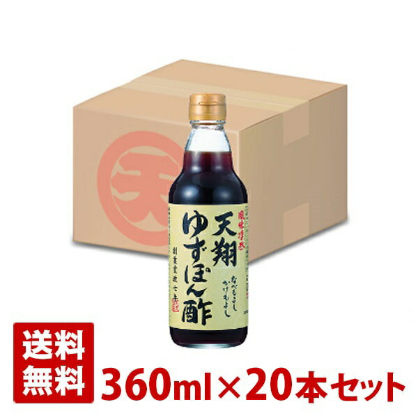 楽天市場】丹波篠山 立杭の郷ぽんず 1000ml 12本セット ポン酢 七星