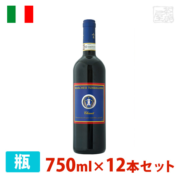 日本産 トッリジャーニ キアンティ 750ml 12本セット 赤ワイン 辛口 イタリアw 人気が高い Sinepulse Com