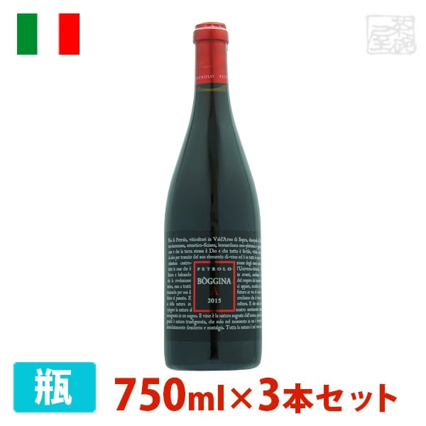 【送料無料】ペトローロ ボッジナ アンフォラ オーガニック 750ml 3本セット 赤ワイン 辛口 イタリア｜酒の茶碗屋　店