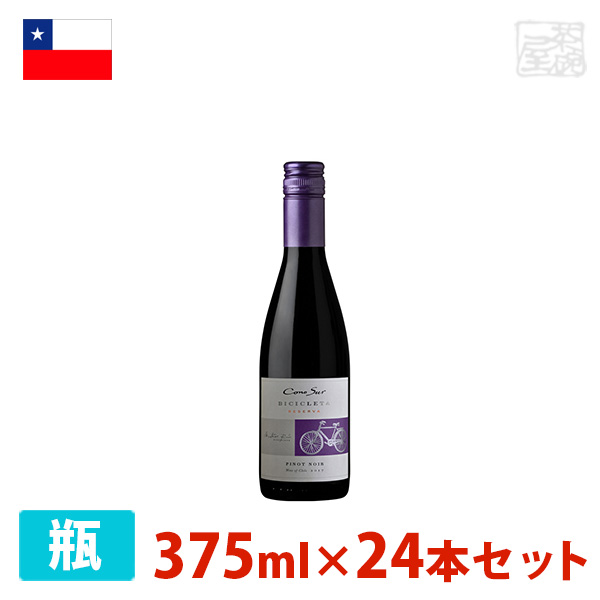 最安値挑戦 コノスル ピノ ノワール ビシクレタ レゼルバ ハーフ 375ml 24本セット 赤ワイン 辛口 チリ 再再販 Senaithalaivarsangam Com