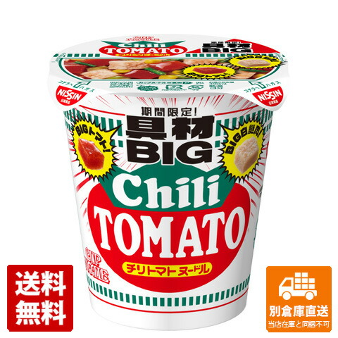 日清食品 カップヌードル チリトマトビッグ カップ 107g x12個 【送料無料 同梱不可 別倉庫直送】画像