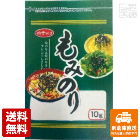 楽天市場】白子のり 寿司のり 2切50枚x10袋 【送料無料 同梱不可 別倉庫直送】 : 酒の茶碗屋 楽天市場店