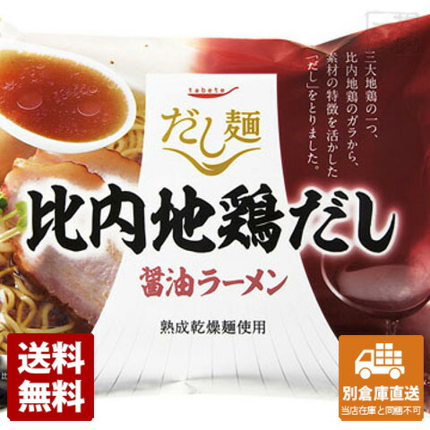tabete だし麺 比内地鶏だし醤油ラーメン 101gx10個
