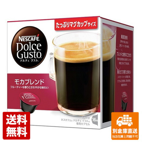 ネスカフェ ドルチェグスト 専用カプセル モカブレンド 9gx16個 x3