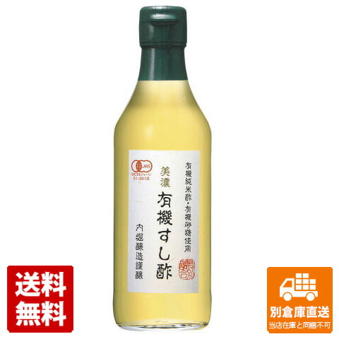 【楽天市場】内堀醸造 美濃 有機すし酢 瓶 360ml x 6 【送料無料 同梱不可 別倉庫直送】：酒の茶碗屋 楽天市場店