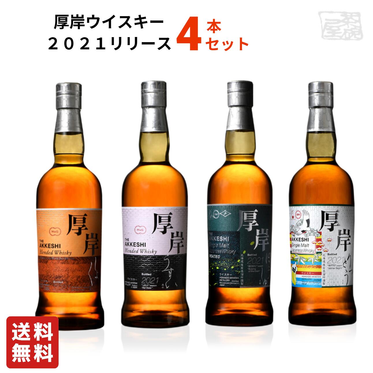 厚岸　こくう　 Whisky 2024 Amazon.co.jp: 厚岸 ブレンデッドウイスキー 穀雨 こくう 2024 700ml