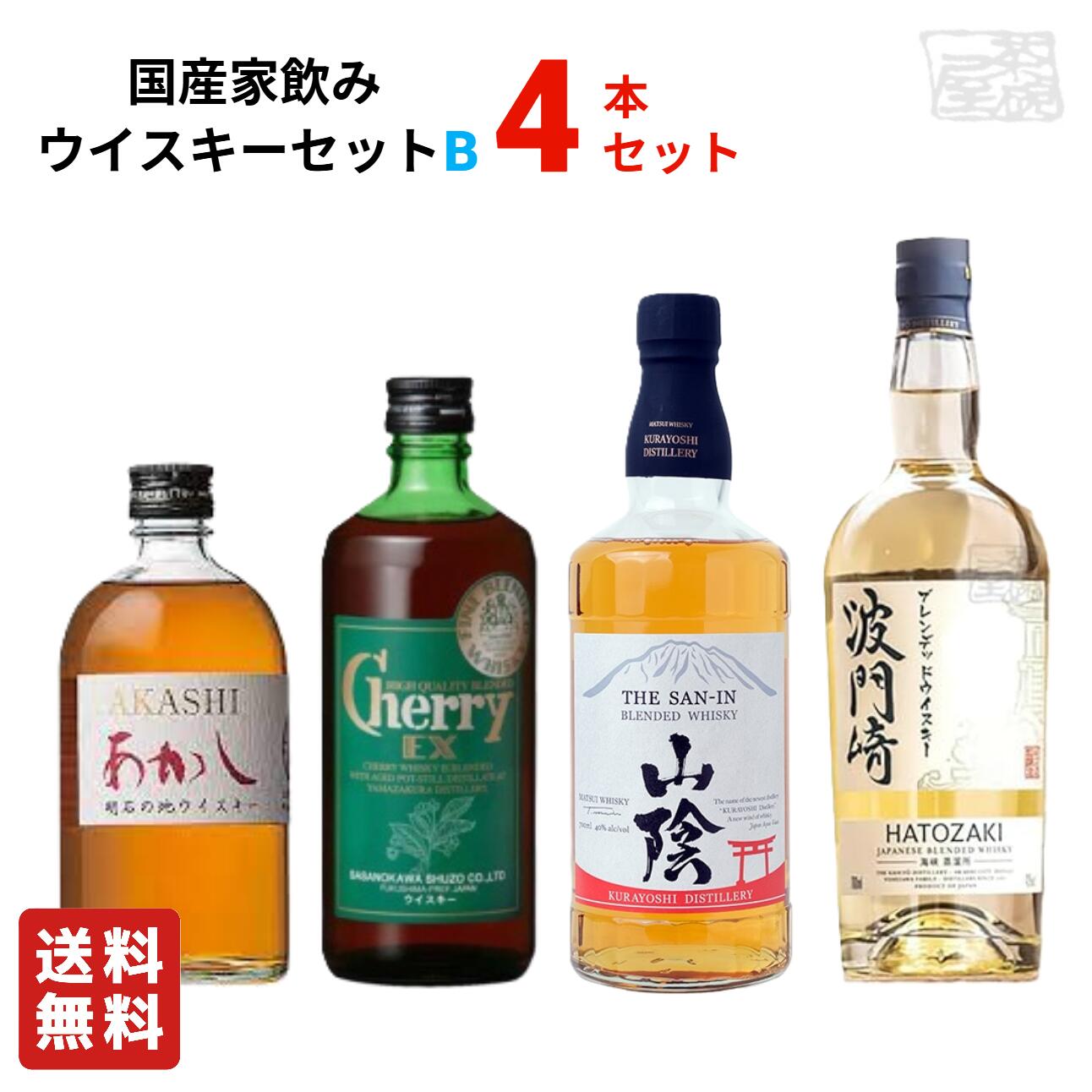 楽天市場】【送料無料】国産ブレンデッドウイスキー飲み比べセット 3本