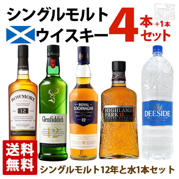 楽天市場】国産 家飲みウイスキーセットA 飲み比べ 4本セット 