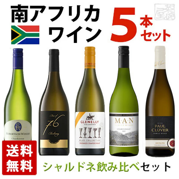 楽天市場】北海道ワイン 飲み比べ赤白セット ギフト箱入り 十勝ワイン 