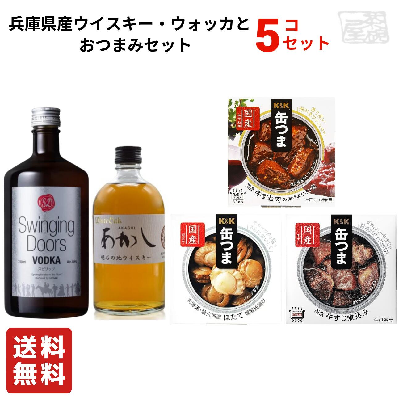 【送料込】ワットウイスキー 2本セット 送料込】ワットウイスキー 2本セット