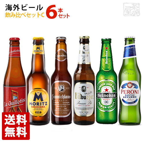 楽天市場 送料無料 海外ビール飲み比べ6本セットc ヨーロッパ 6ヵ国巡り 輸入ビール 詰め合わせ 酒の茶碗屋 楽天市場店