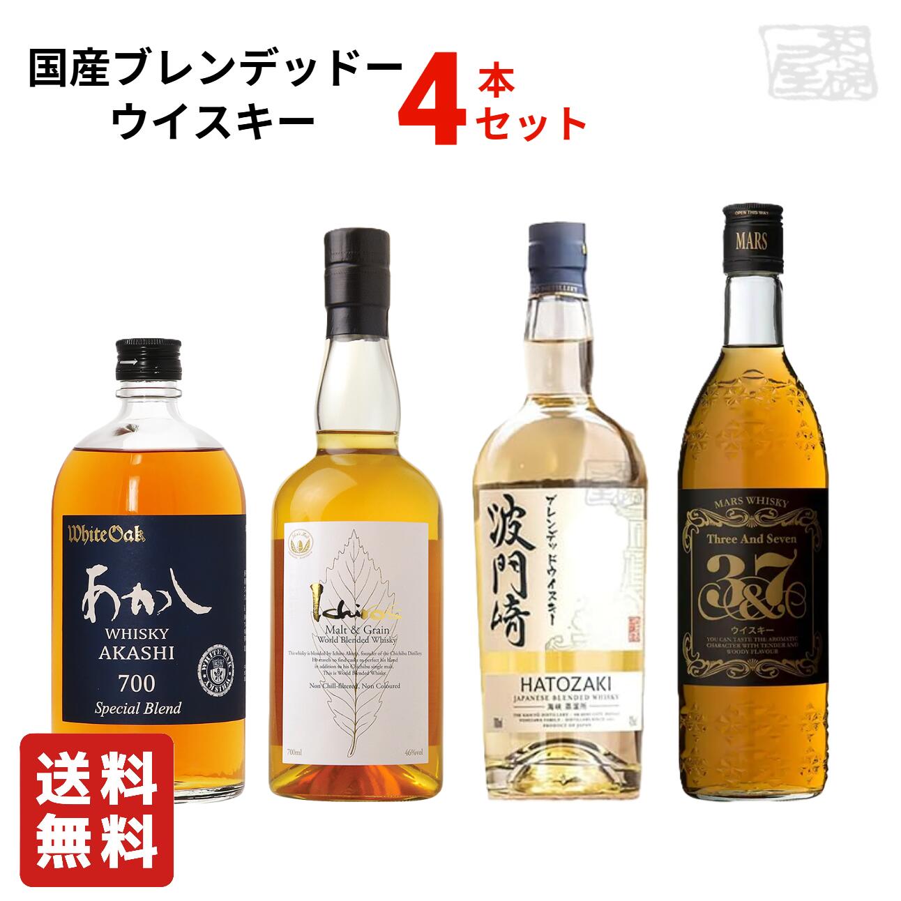 楽天市場】【送料無料】国産ブレンデッドウイスキー飲み比べセット 3本