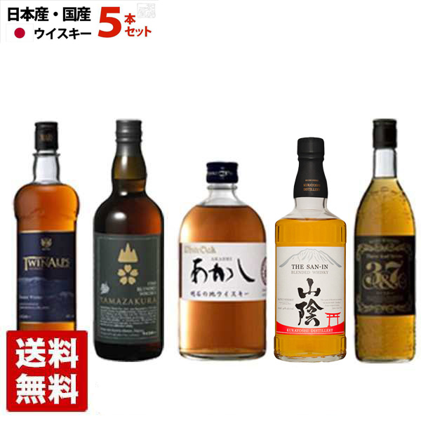 楽天市場】国産 家飲みウイスキーセットA 飲み比べ 4本セット 