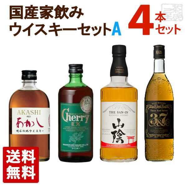 楽天市場】【送料無料】国産ウイスキー 飲み比べ 5本セット : 酒の茶碗屋 楽天市場店