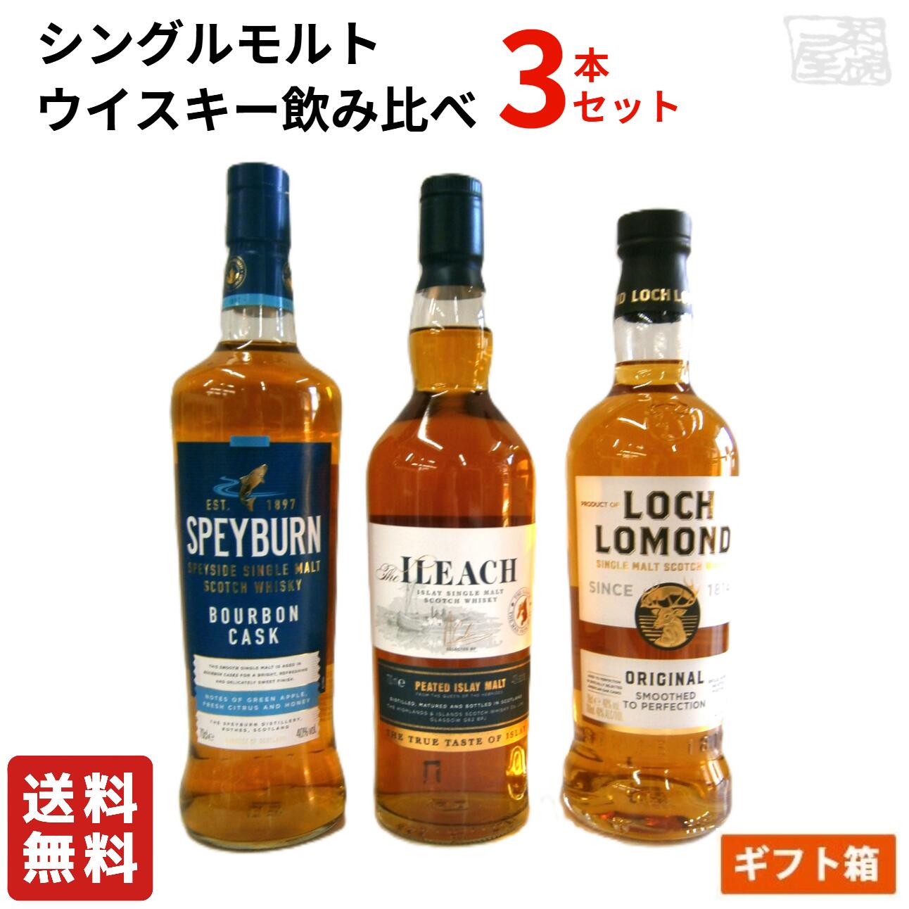 楽天市場】アイランズシングルモルトウイスキー 飲み比べ 2本