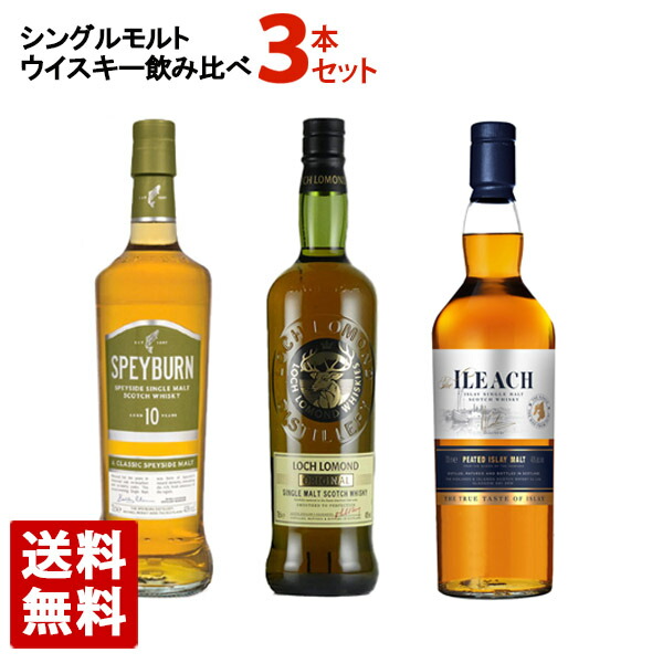 楽天市場】スコッチ ブレンデッドウイスキー 飲み比べ 3本セットB ギフト箱入り 送料無料 : 酒の茶碗屋 楽天市場店