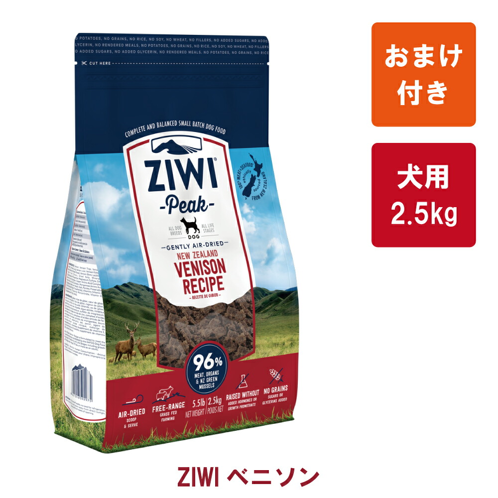 ZiwiPeak ジウィピーク エアドライ・ドッグフード ニュージーランド フリーレンジチキン 2.5kg - pm.ssp.ma.gov.br