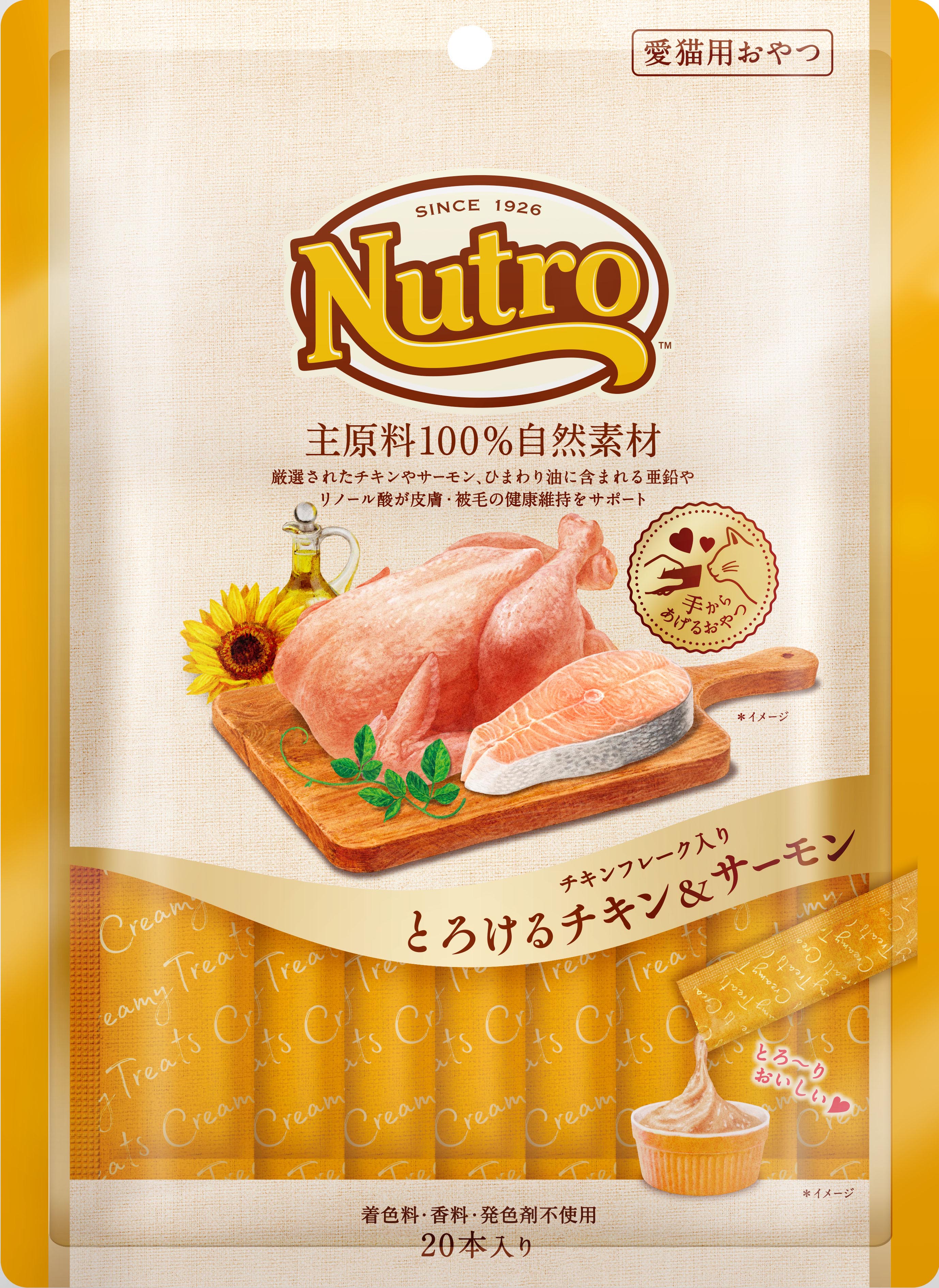 【ニュートロ おやつチキンフレーク入り とろけるチキン＆サーモン 20本入り【猫用おやつ】 サクラソーケンネル