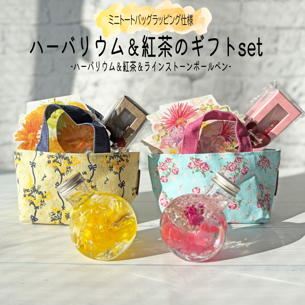 楽天市場】【幸運を呼ぶハーバリウム2024】専用ギフトラッピング仕様