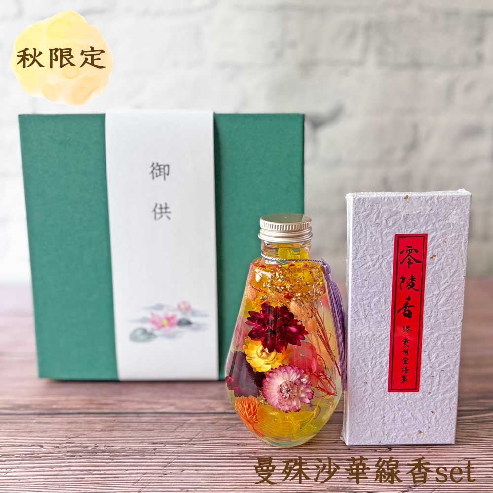 白の仏花(お供え) ハ―バリウム オ―ダ―受付窓口 imgrc0102802041.jpg