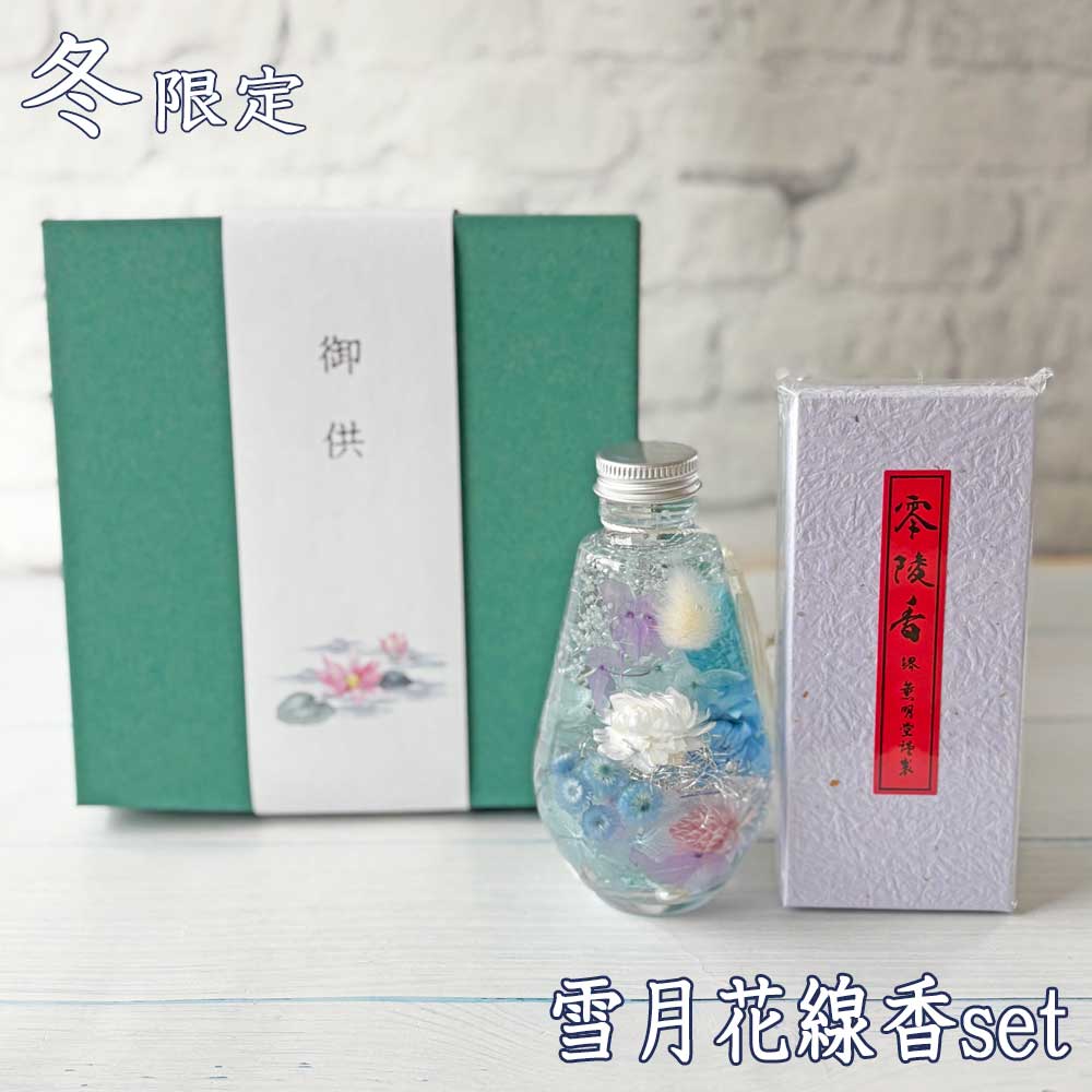 楽天市場】選べるお供えハーバリウム お悔みハーバリウム2本セット