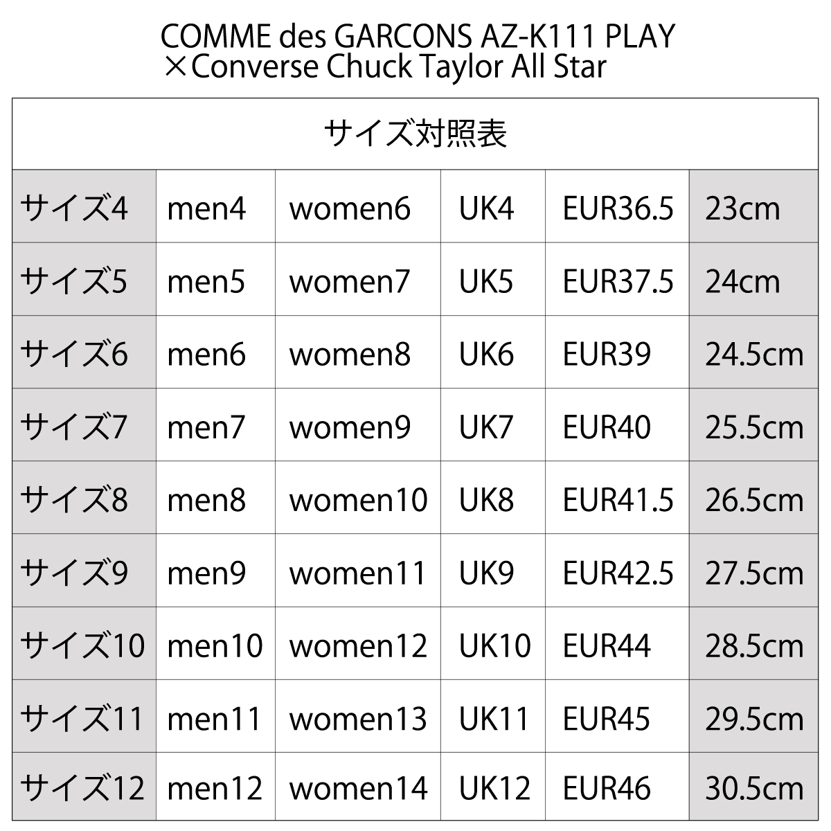 Comme Des Garcons Play Size Chart