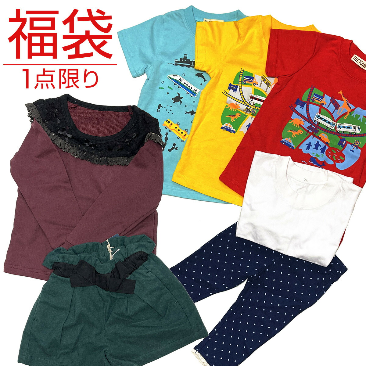 楽天市場】数量限定 新春 福袋 2023 送料無料 子供服 女の子用 80