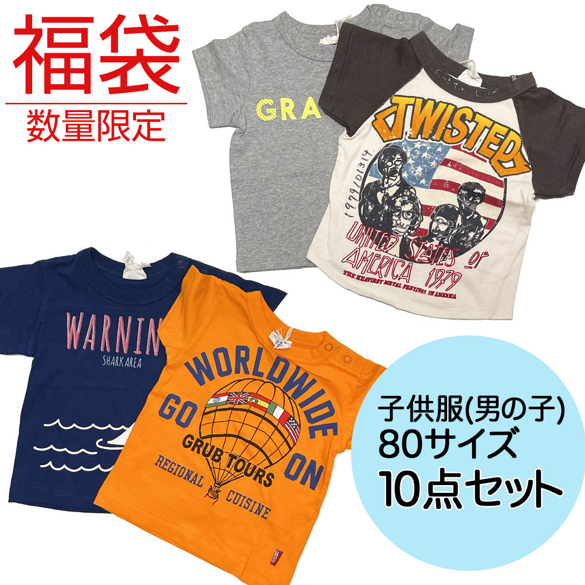 楽天市場】【予約販売】【送料込】2022新春福袋〔XLARGE KIDS