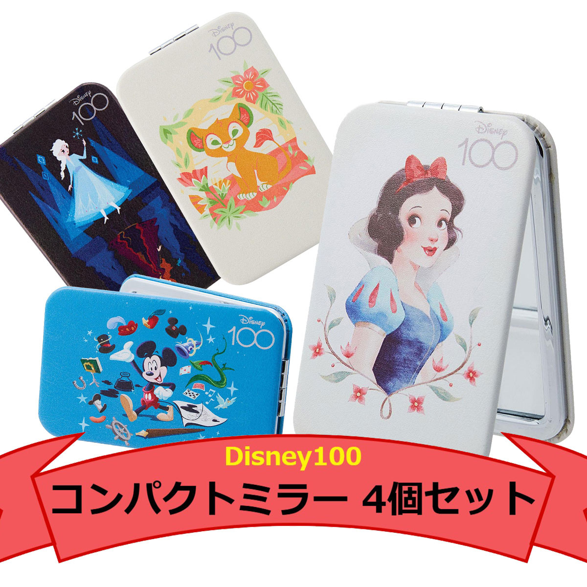 【2026年 新春セール】福袋 エネスコ Disney100 ショーケース コレクション コンパクトミラー 4個セット