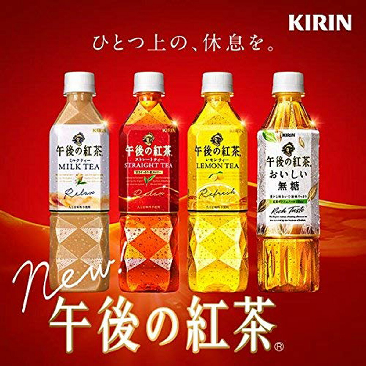 楽天市場 1ケース キリン 午後の紅茶 ミルクティー 500ml Pet 飲料 飲み物 ソフトドリンク ペットボトル 24本 1ケース 買い回り 買い周り 買いまわり ポイント消化 Salada Bowl おしゃれブランド通販