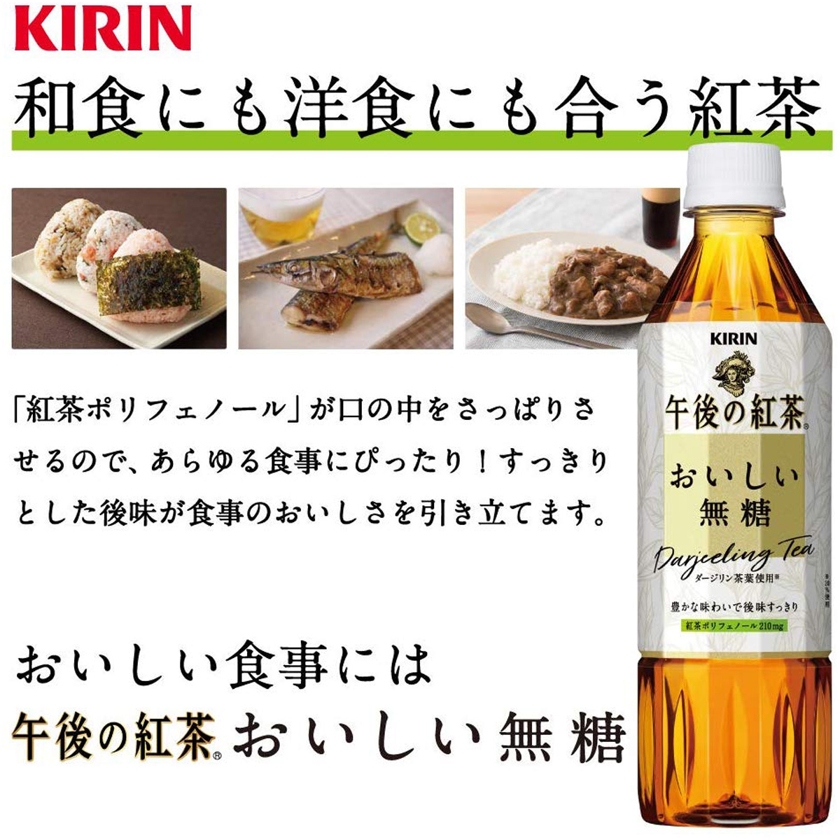 キリン 午後の紅茶 おいしい無糖 500mL PET 飲料 飲み物 ソフトドリンク ペットボトル 24本×2ケース 48本 買い回り 買い周り  買いまわり ポイント消化 62％以上節約