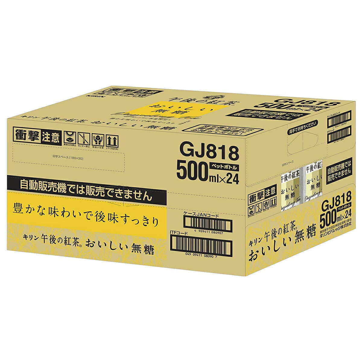 キリン 午後の紅茶 おいしい無糖 500mL PET 飲料 飲み物 ソフトドリンク ペットボトル 24本×2ケース 48本 買い回り 買い周り  買いまわり ポイント消化 62％以上節約