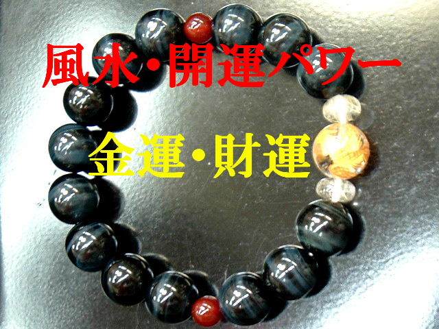 【製作元直販】【金の鳳凰】【上質】【超高級天然クリスタル／大粒天然ホークスアイ＆ゴールデンルチルクォーツ＆赤メノウ 2026年開運ブレスレット】(１２．０～７．０ｍｍ)(１７ｃｍ弱)【包装袋入り】【本数限定】【赤字大処分】【送料無料はクリックポスト(ポストイン)】