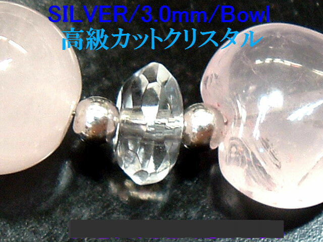 【製作元直販】【新品】【高級天然 ローズクォーツ＆カット高級クリスタル＆シルバーボール 2026年開運ブレスレット】『Ｒ12.0x11.5mm/10.0mm/Ｃ7.0mm』【3.0mmSVボール12個】【内径：１７ｃｍ弱】【高級中折れクラスプ】【送料無料はクリックポスト】代引き不可