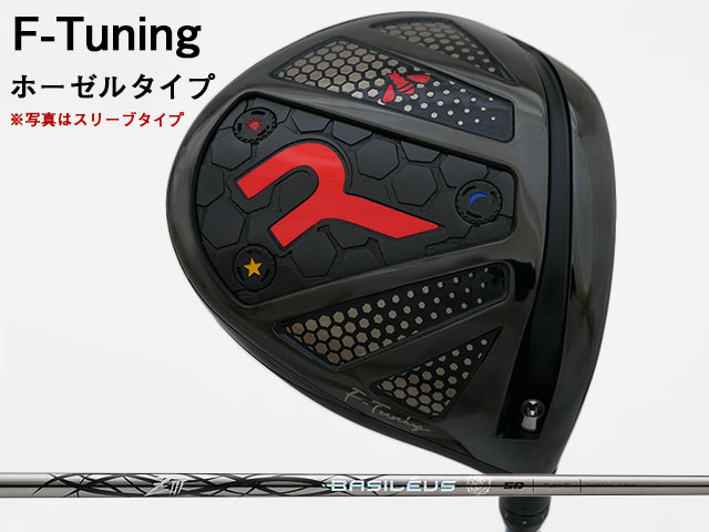 RODDIO (ロッディオ) F-Tuning※ホーゼルタイプ　Basileus Z3シャフト