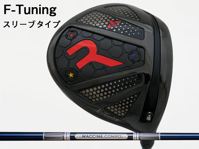 RODDIO (ロッディオ) F-Tuning※スリーブタイプ　ワクチンコンポ GR301シャフト