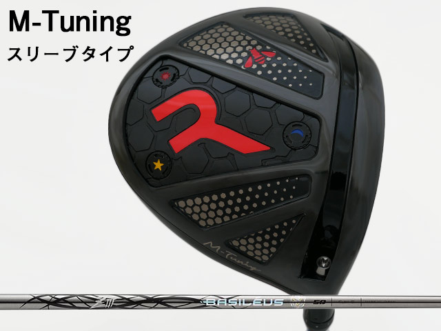 RODDIO (ロッディオ) M-Tuning※スリーブタイプ　Basileus Z3シャフト 94,985円