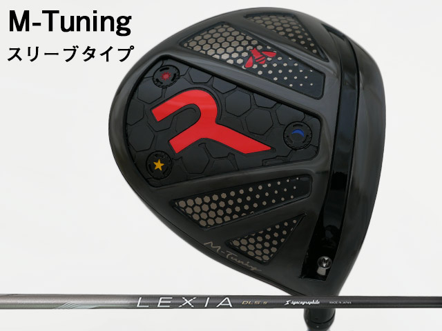 RODDIO (ロッディオ) M-Tuning※スリーブタイプ　LEXIA Ｌシリーズシャフト