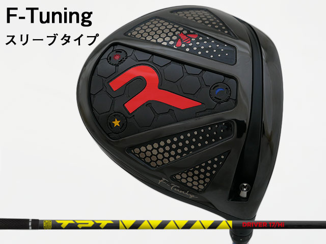 RODDIO (ロッディオ) F-Tuning※スリーブタイプ　TPT POWER RANGEシャフト
