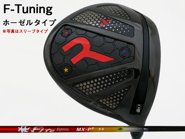 RODDIO (ロッディオ) F-Tuning※ホーゼルタイプ　Fire Express MX-P#シャフト