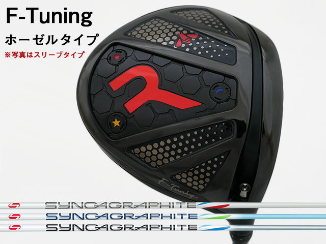 RODDIO (ロッディオ) F-Tuning※ホーゼルタイプ　Zingerシャフト