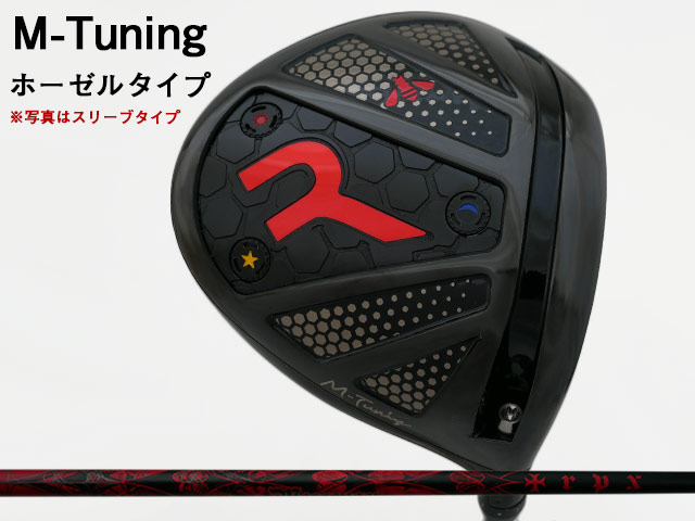 RODDIO (ロッディオ) M-Tuning※ホーゼルタイプ　TRPX MESSENGERシャフト 80,520円