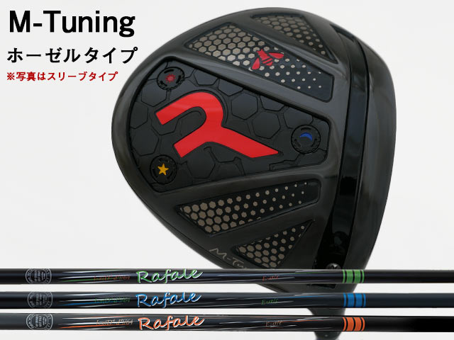 RODDIO (ロッディオ) M-Tuning※ホーゼルタイプ　Rafale RS1.0/Ma1.0/KT1.0シャフト